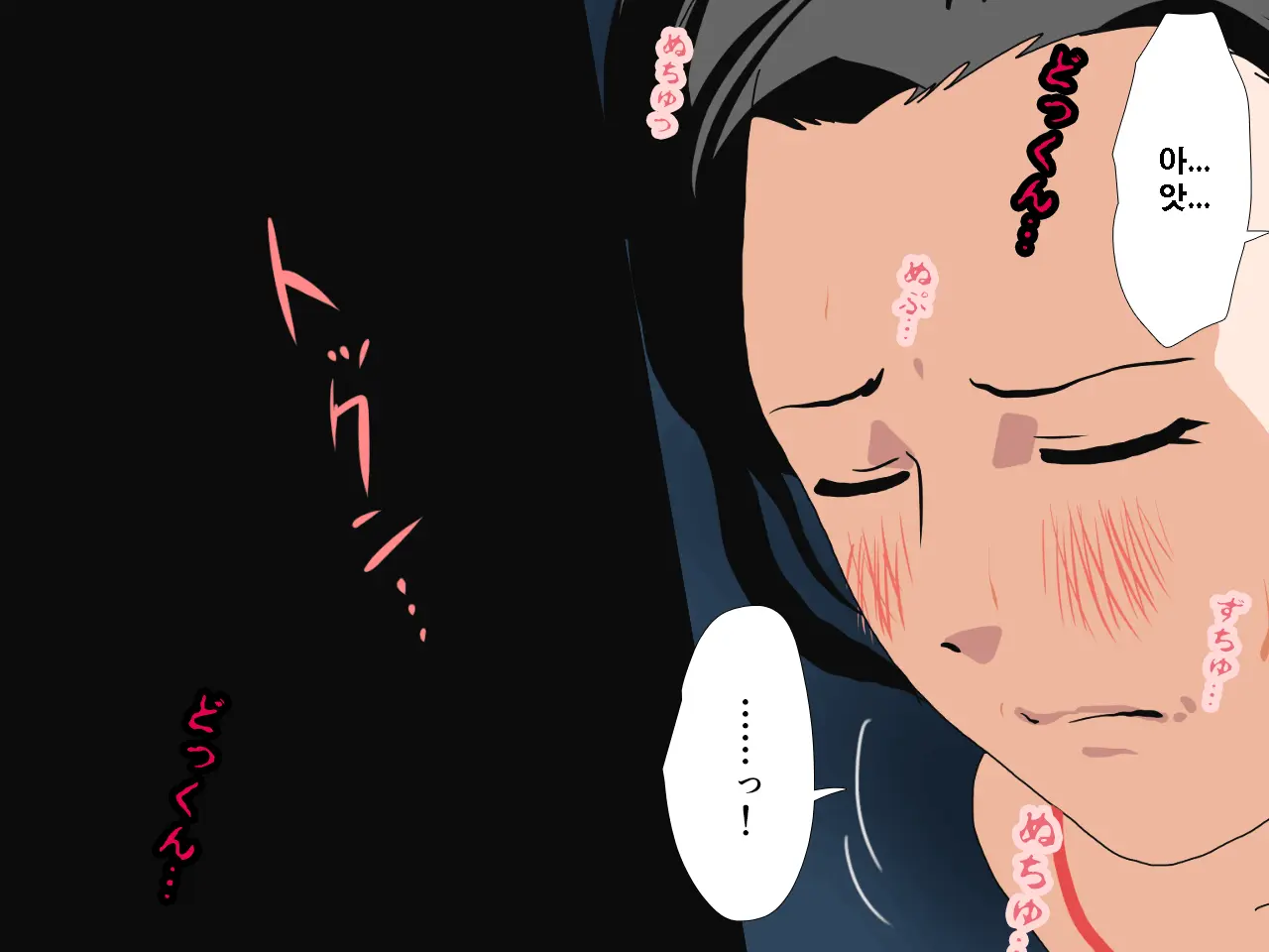 Saimin Uwaki Kenkyuubu Ch. 4 | 최면 바람기 연구회 제4화